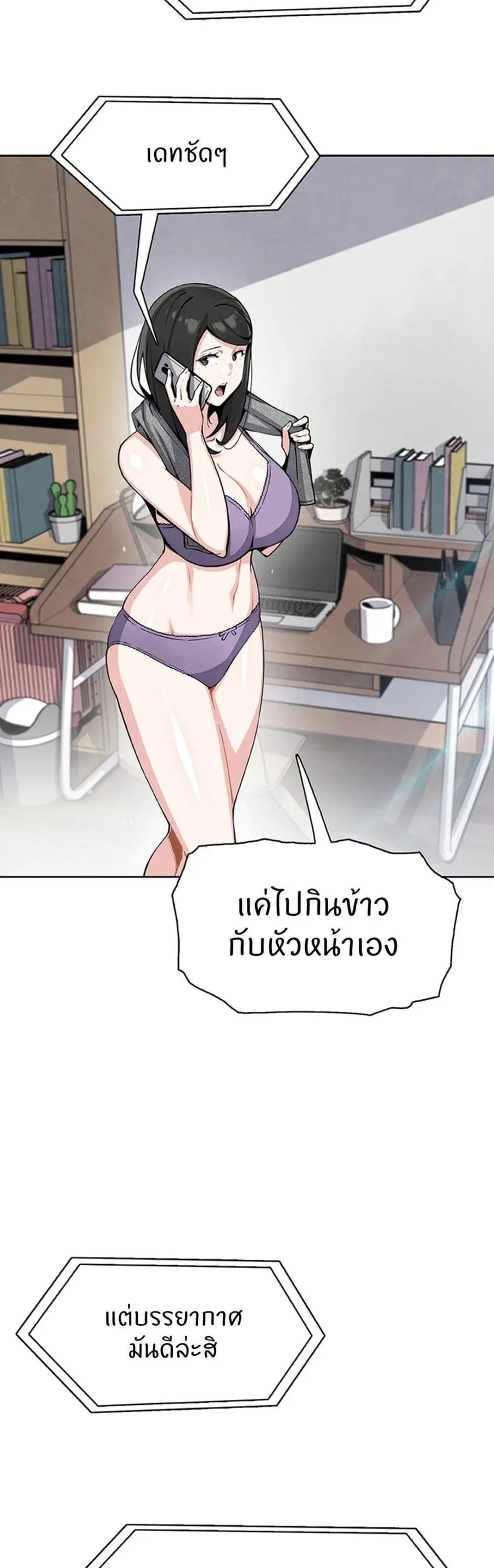 My Daughter ตอนที่ 27 หน้า 2