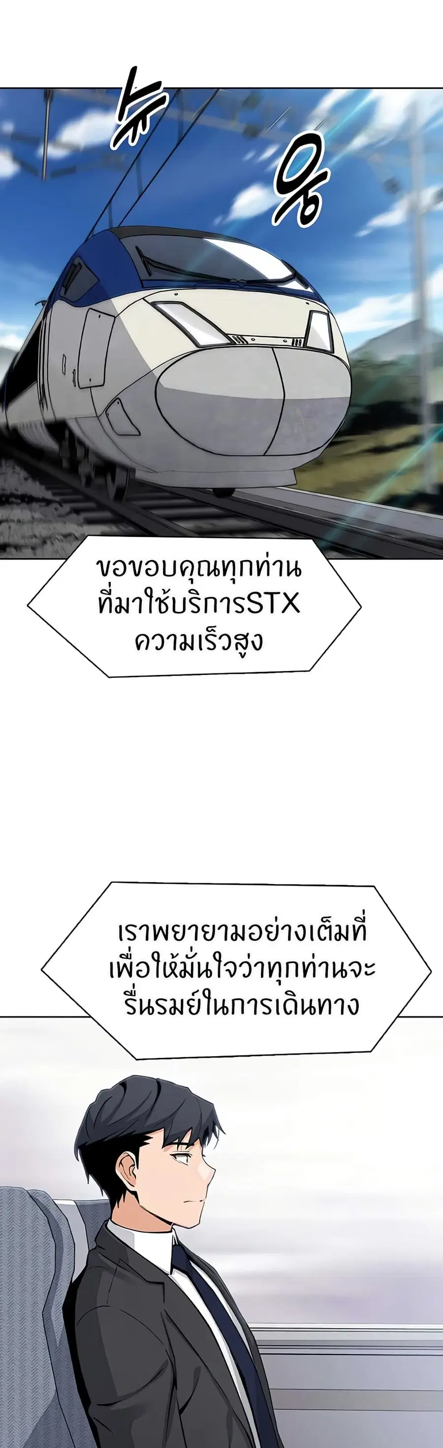 My Daughter ตอนที่ 28 หน้า 1