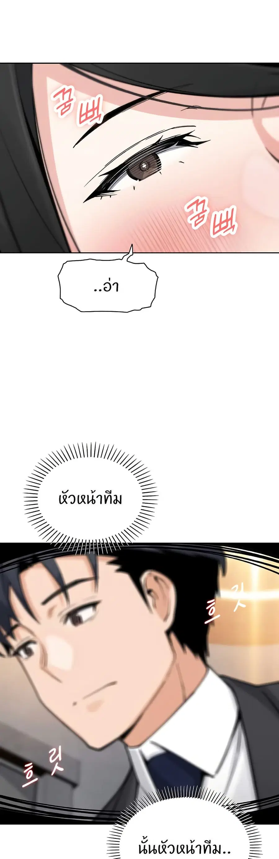 My Daughter ตอนที่ 29 หน้า 1