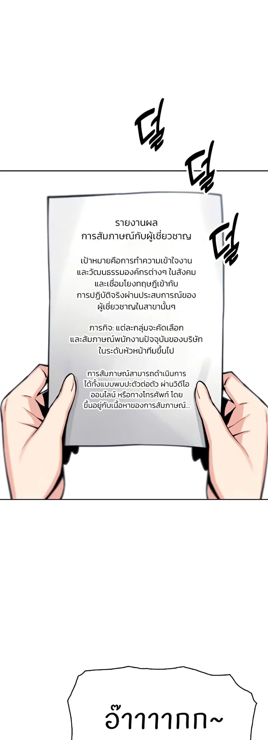 My Daughter ตอนที่ 30 หน้า 1