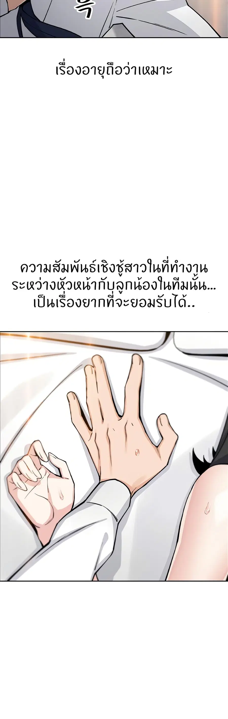 My Daughter ตอนที่ 31 หน้า 3