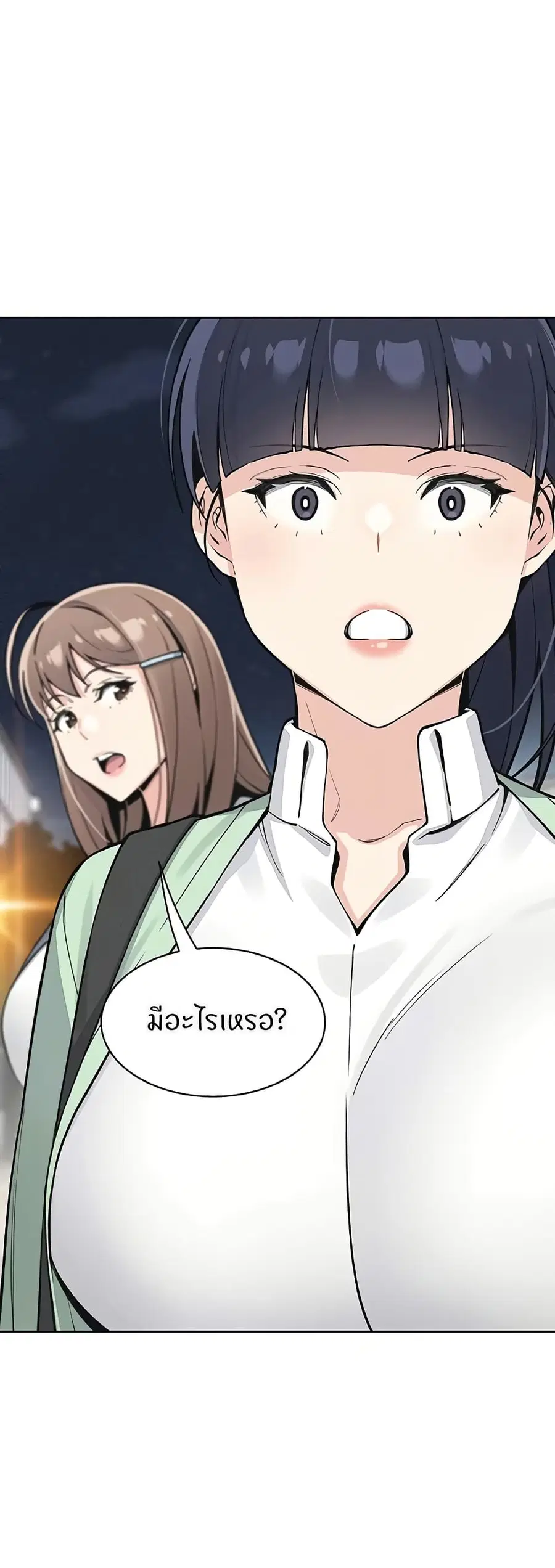 My Daughter ตอนที่ 33 หน้า 3
