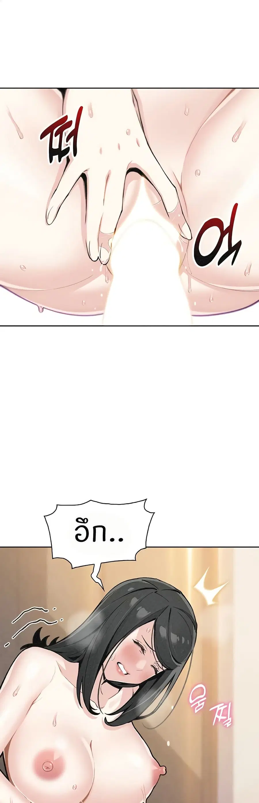 My Daughter ตอนที่ 34 หน้า 1