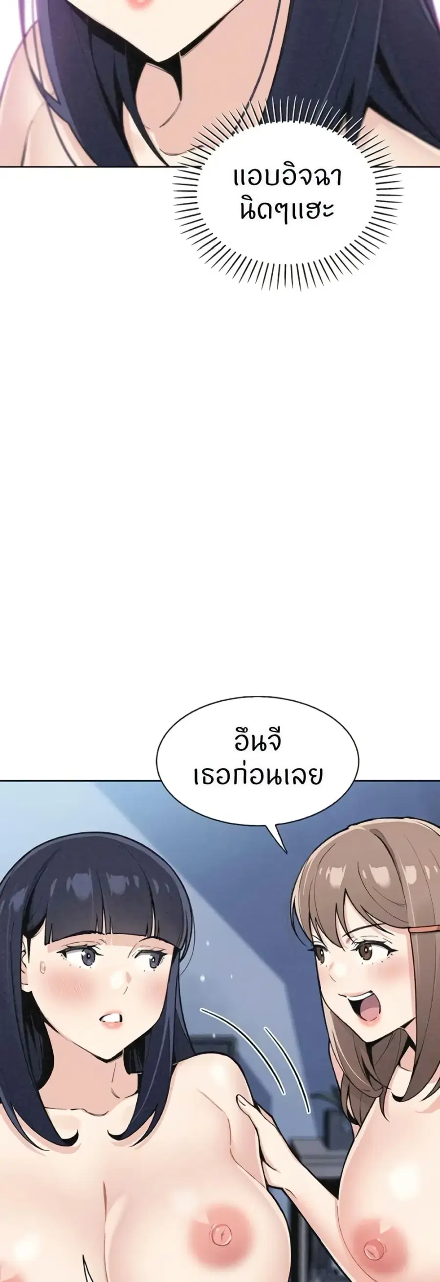 My Daughter ตอนที่ 36 หน้า 3