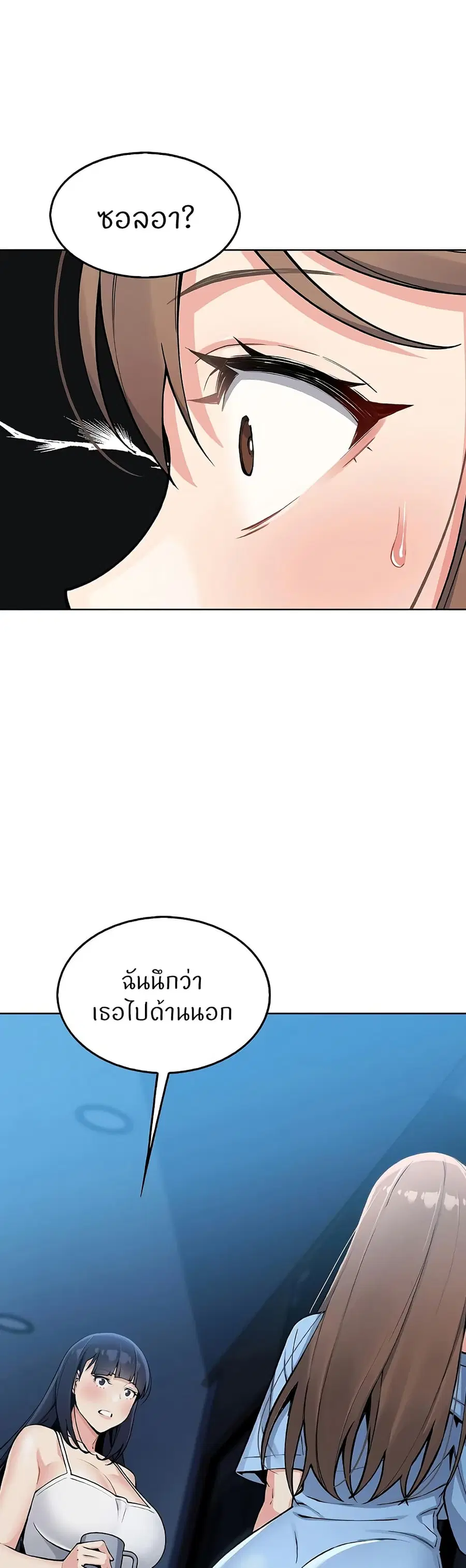 My Daughter ตอนที่ 7 หน้า 1