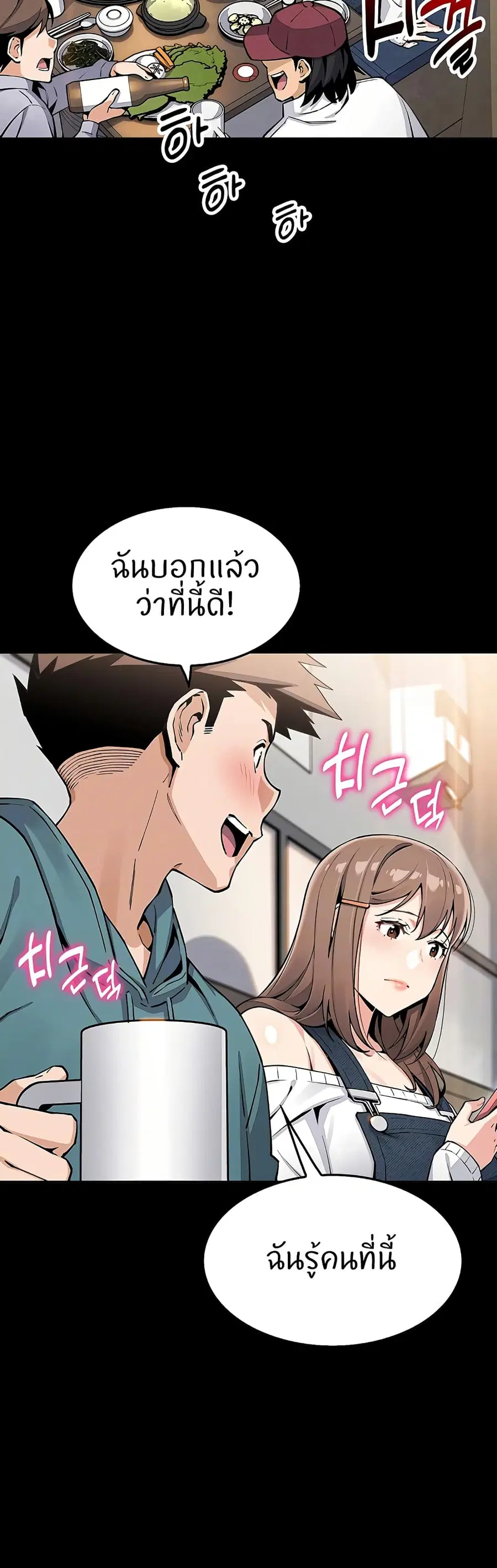 My Daughter ตอนที่ 9 หน้า 2