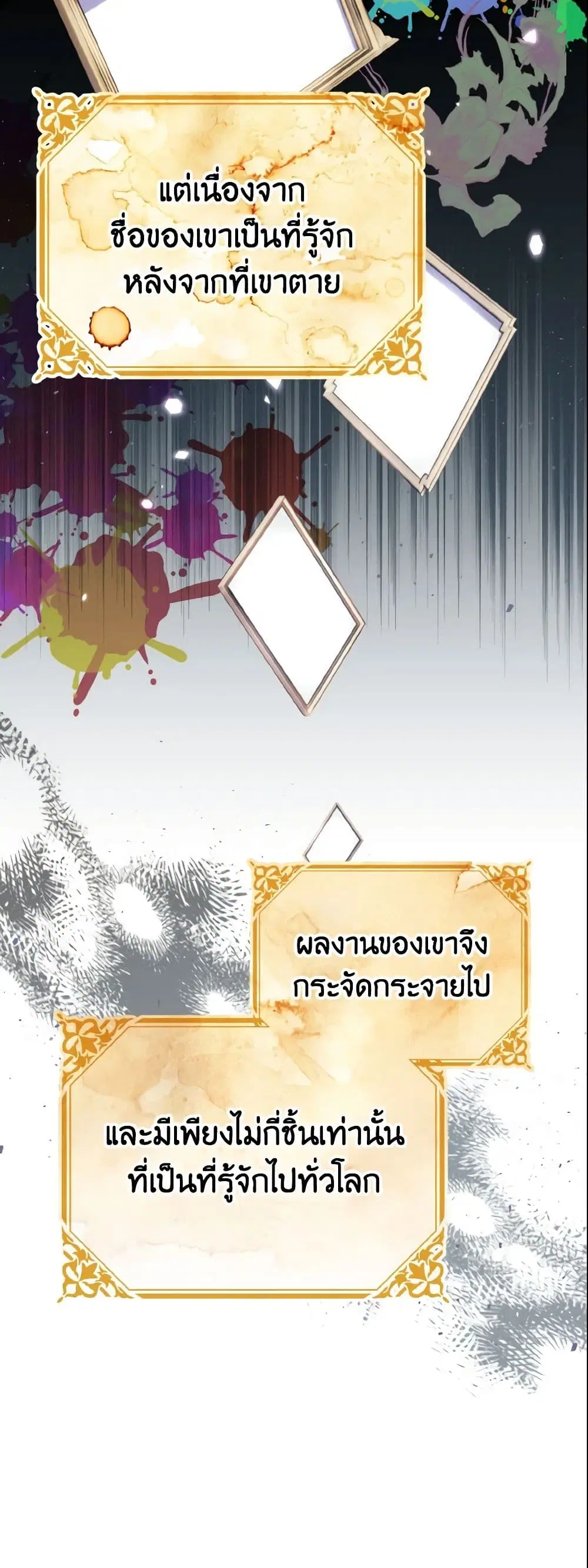 My Dear Aster ตอนที่ 10 หน้า 3
