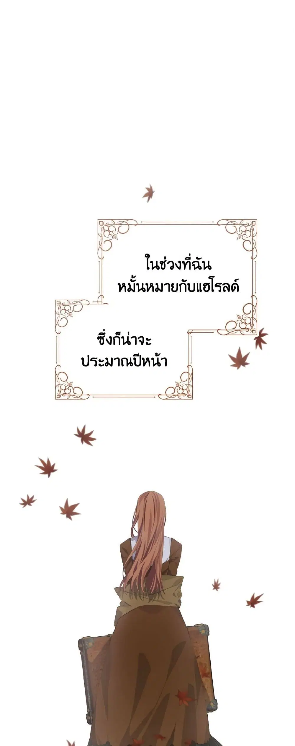 My Dear Aster ตอนที่ 13 หน้า 2