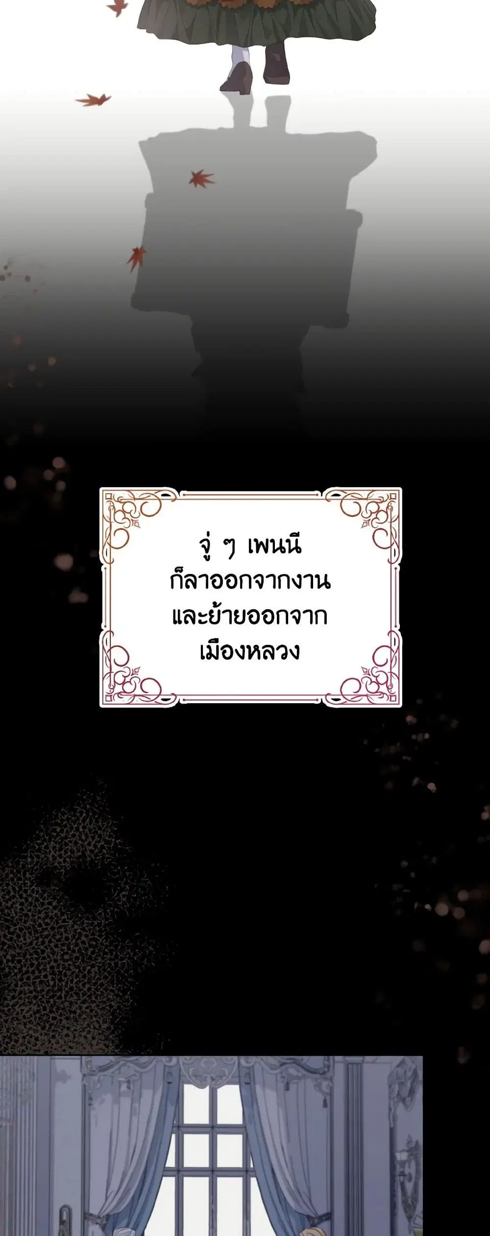 My Dear Aster ตอนที่ 13 หน้า 3