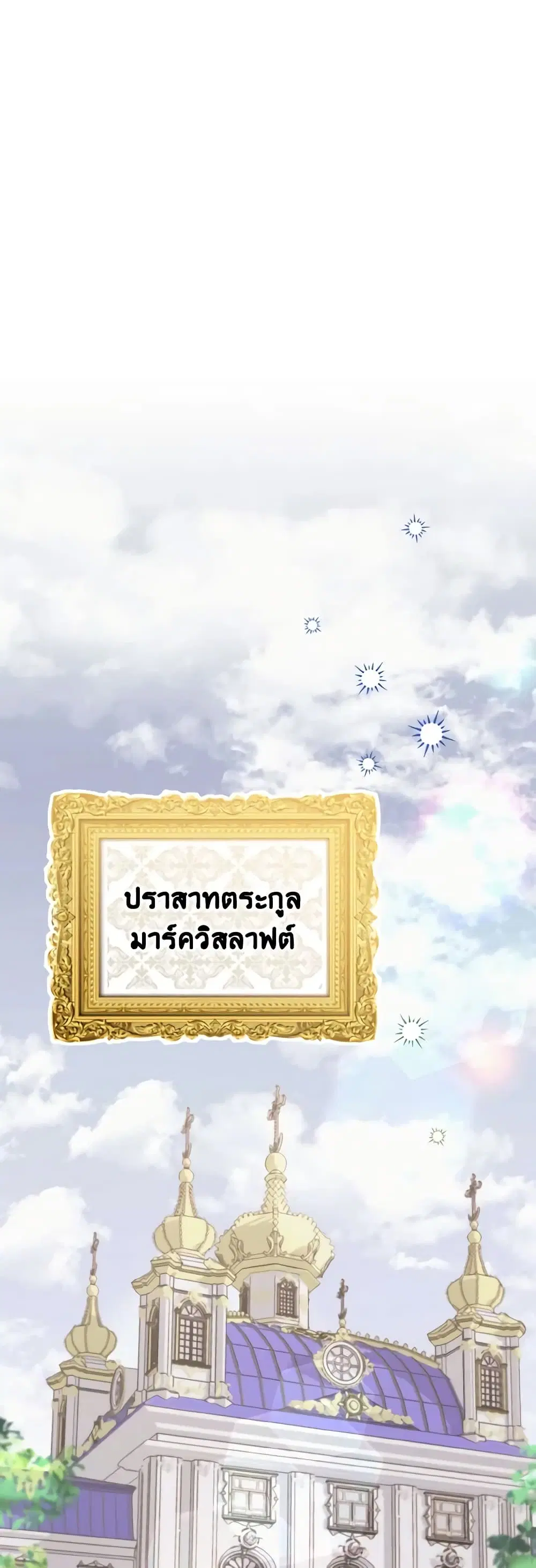 My Dear Aster ตอนที่ 28 หน้า 2