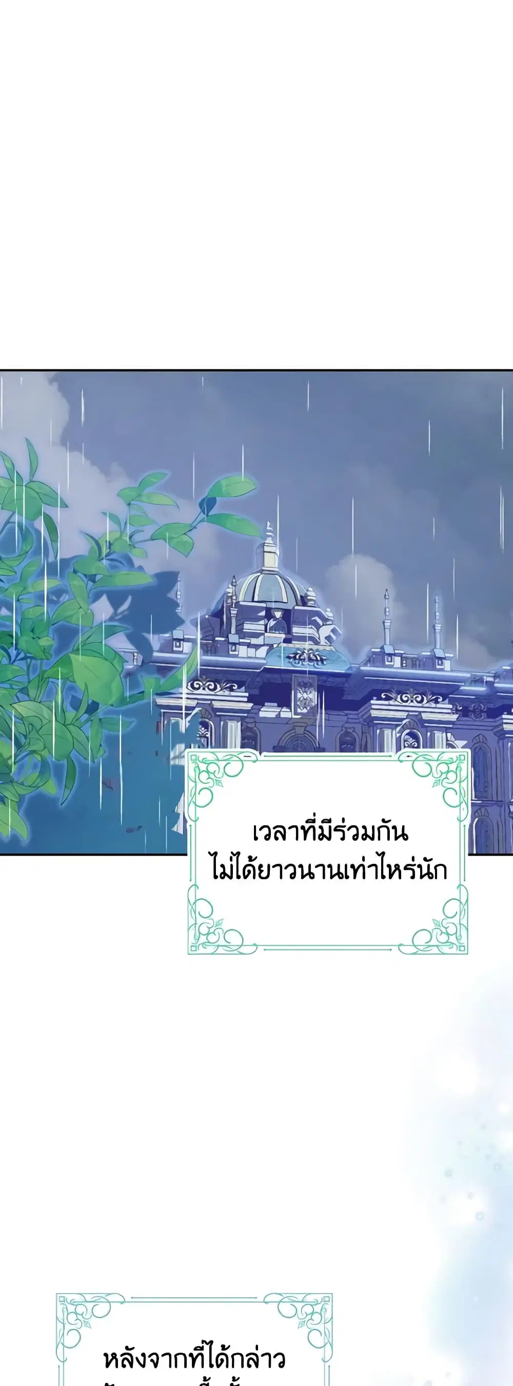 My Dear Aster ตอนที่ 32 หน้า 1