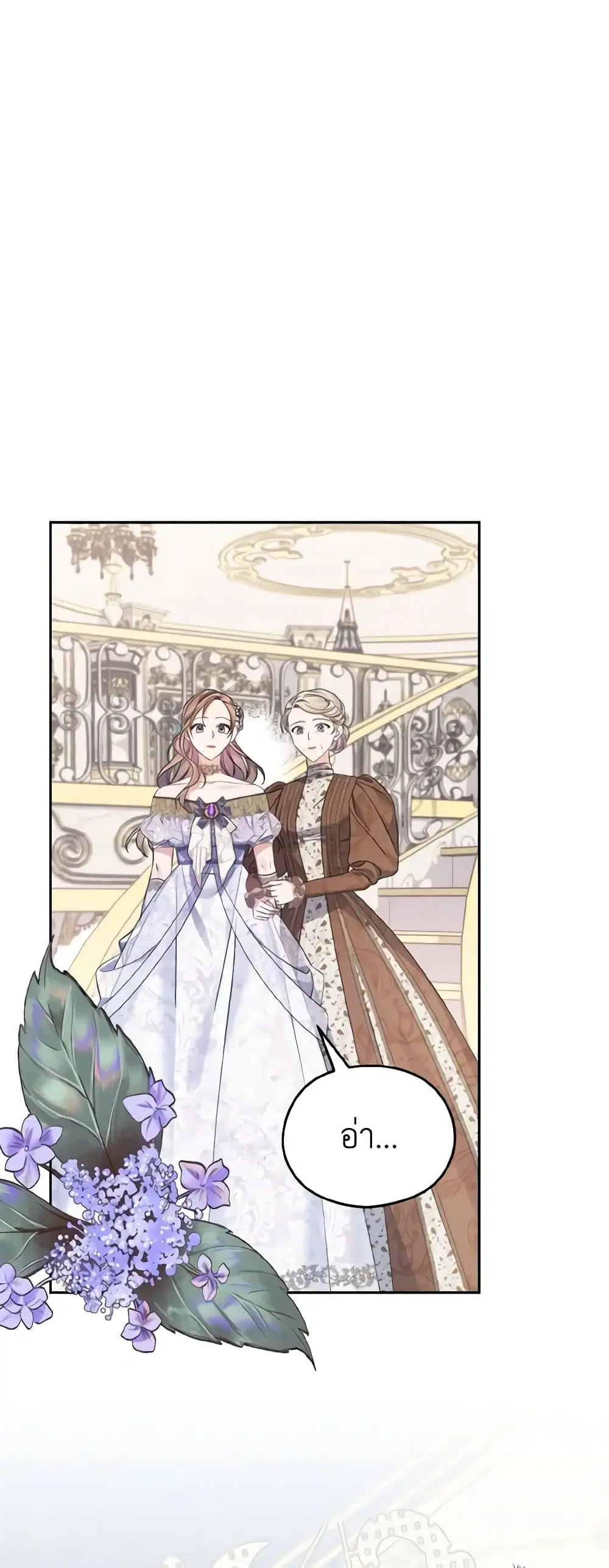 My Dear Aster ตอนที่ 36 หน้า 1