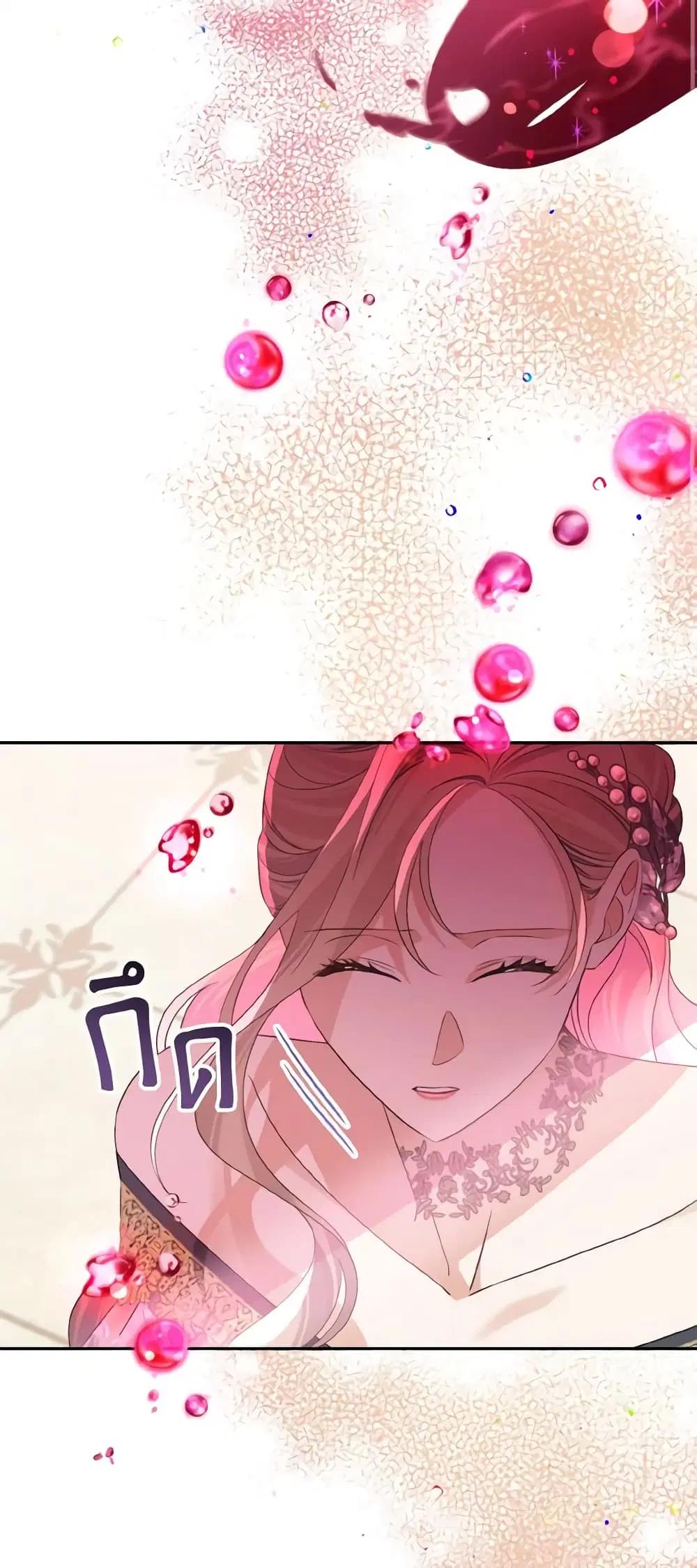 My Dear Aster ตอนที่ 38 หน้า 2
