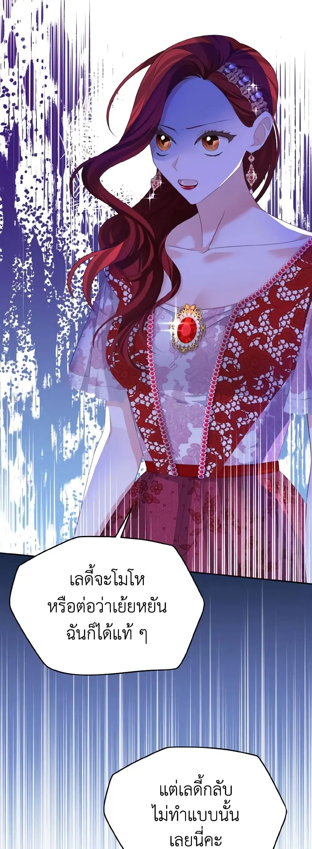 My Dear Aster ตอนที่ 44 หน้า 2