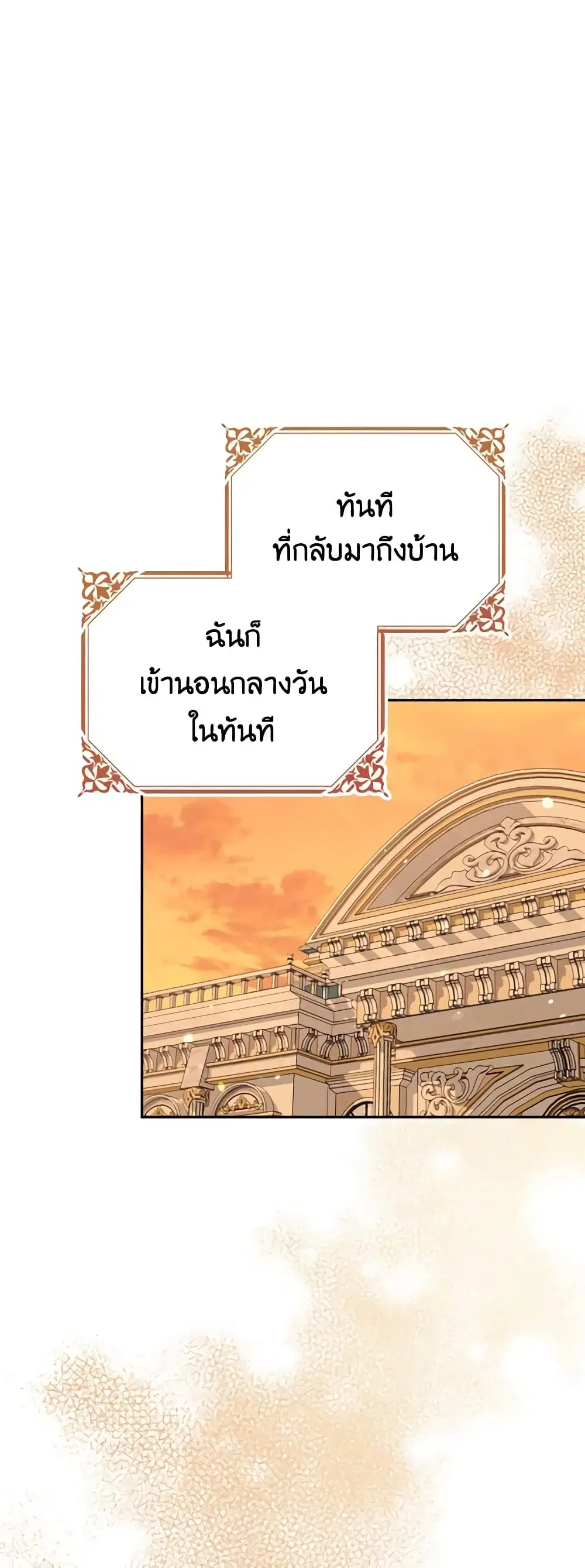 My Dear Aster ตอนที่ 47 หน้า 1