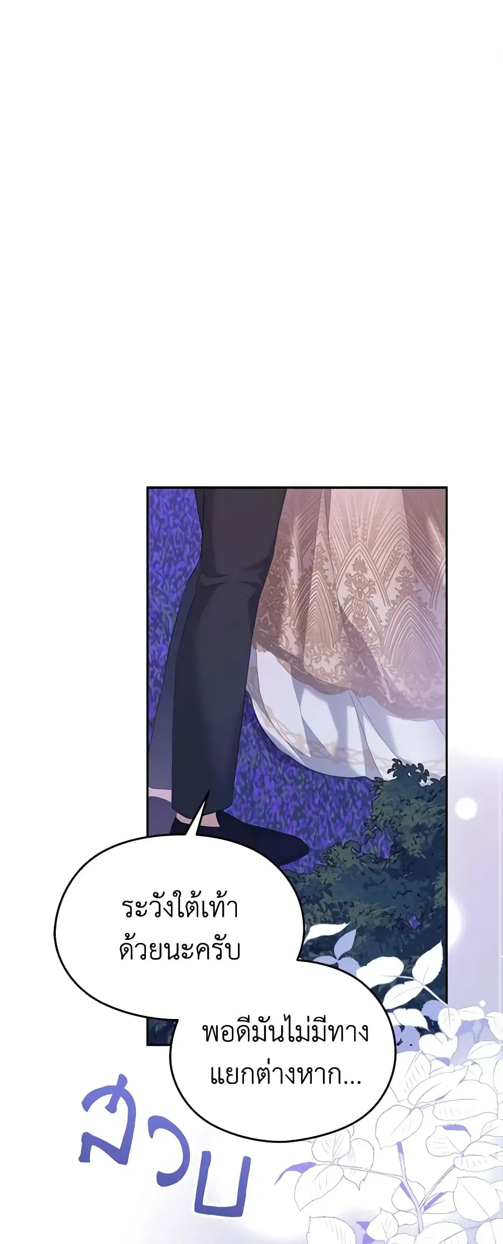 My Dear Aster ตอนที่ 48 หน้า 2