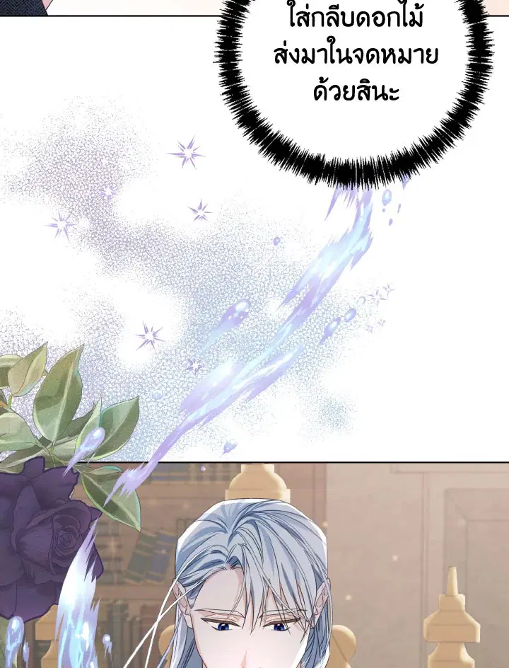 My Dear Aster ตอนที่ 5 หน้า 2