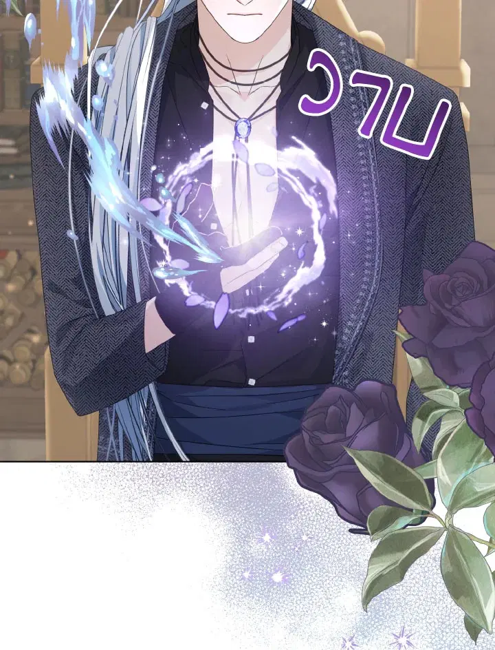 My Dear Aster ตอนที่ 5 หน้า 3