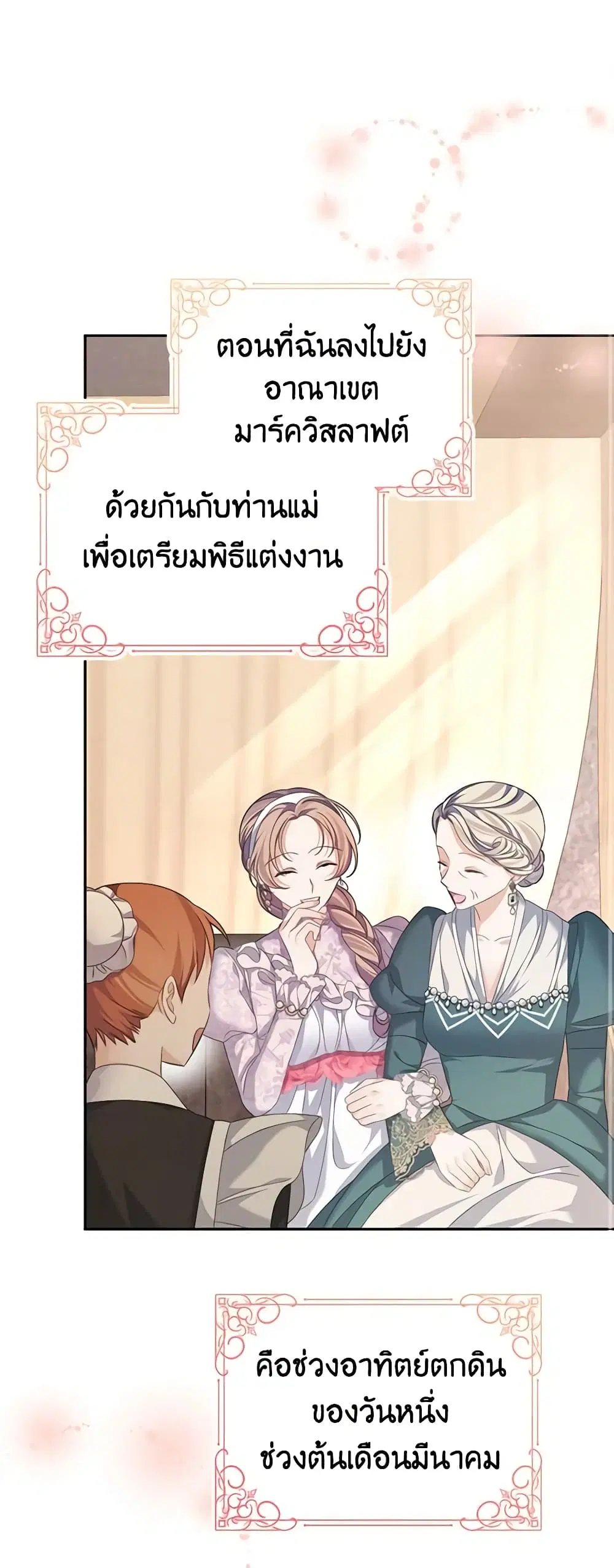 My Dear Aster ตอนที่ 50 หน้า 1