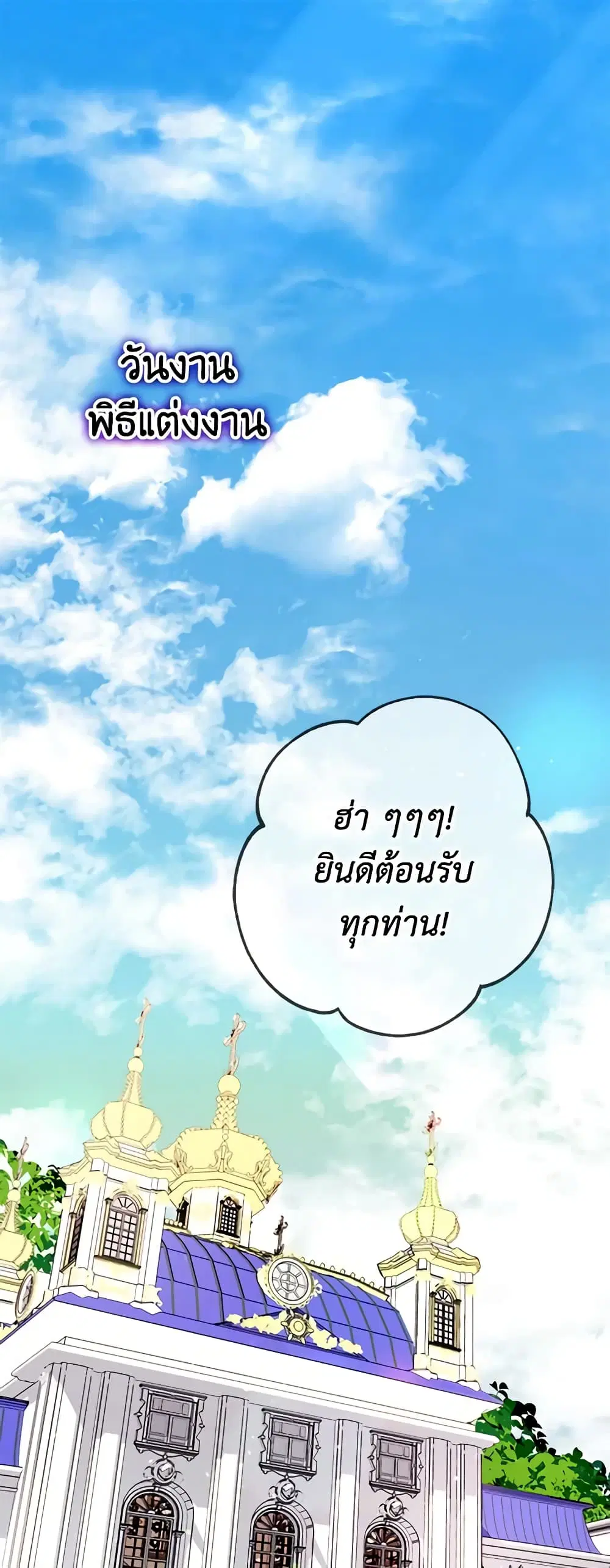 My Dear Aster ตอนที่ 51 หน้า 2