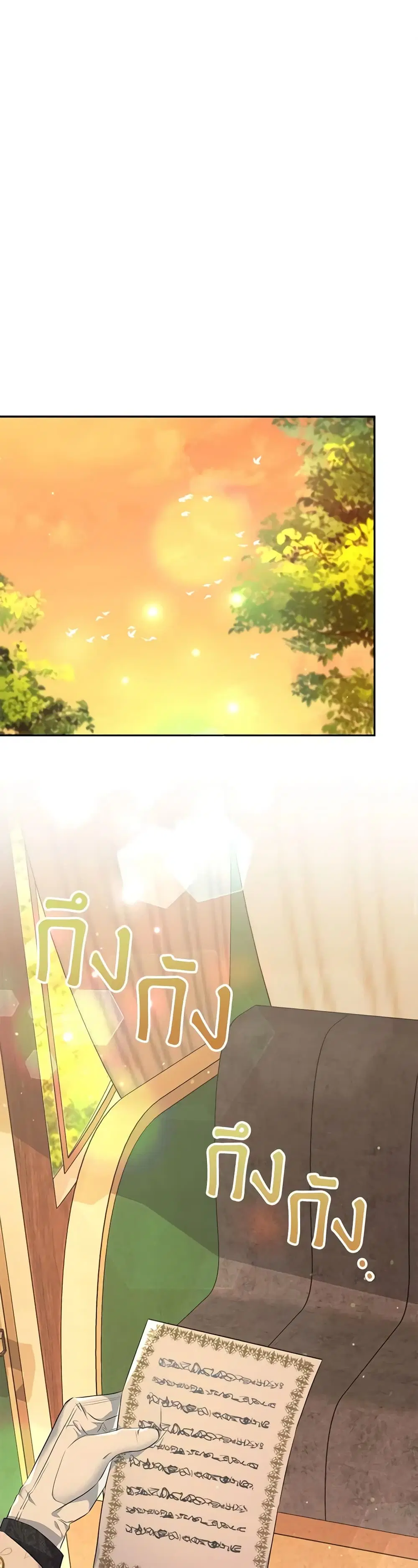 My Dear Aster ตอนที่ 54 หน้า 1