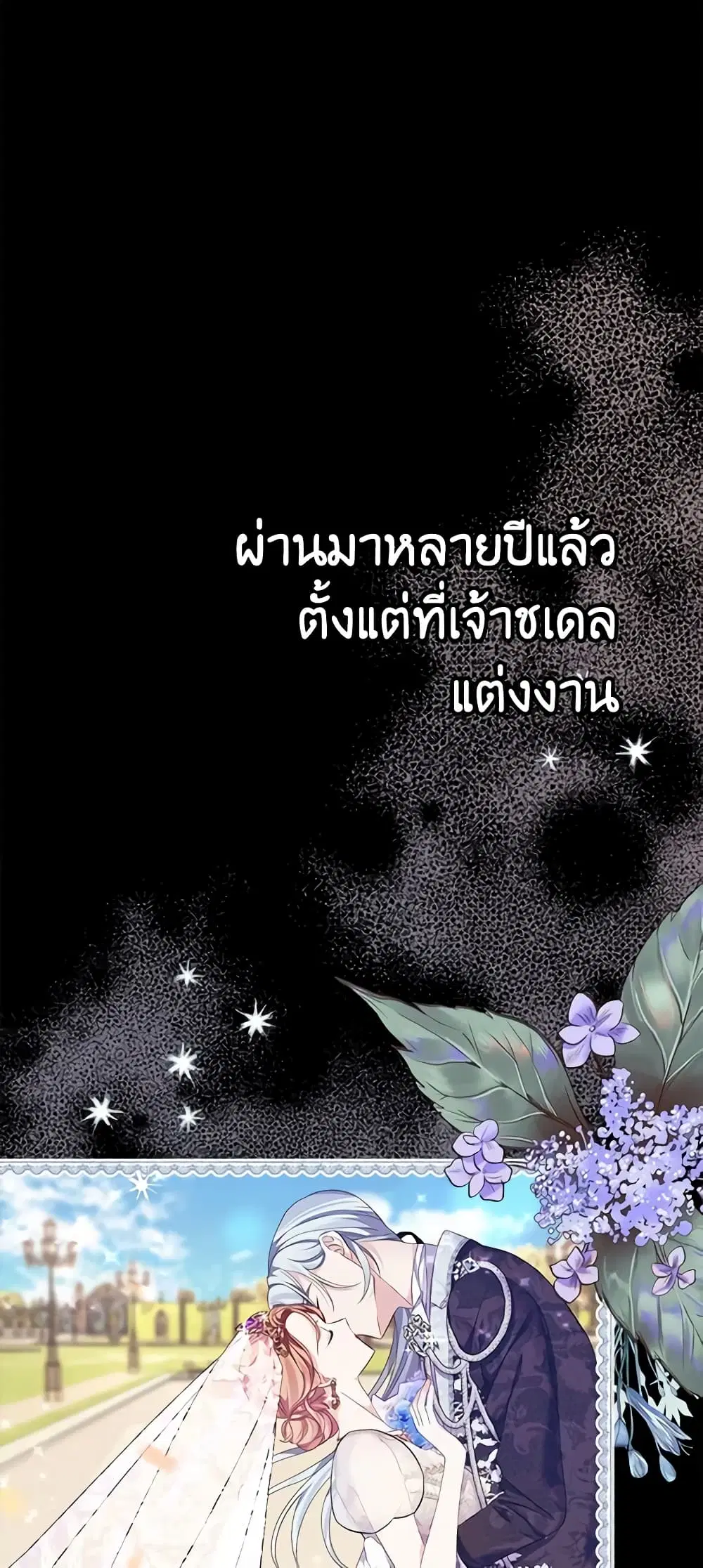 My Dear Aster ตอนที่ 64 หน้า 2