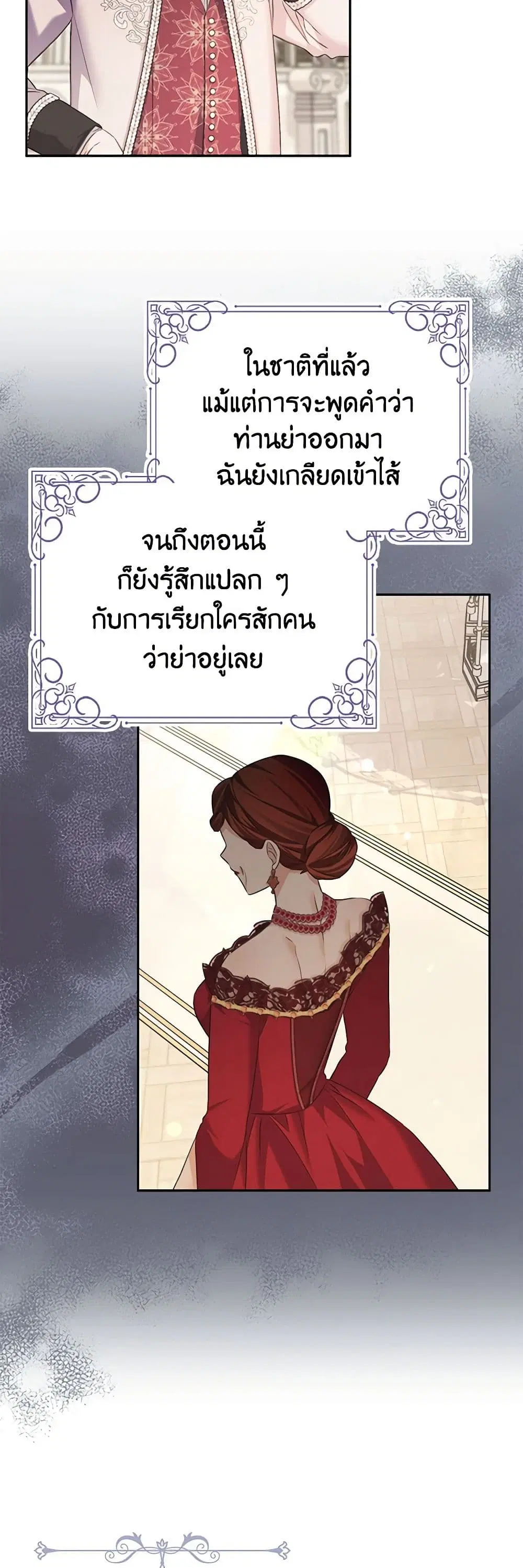 My Dear Aster ตอนที่ 71 หน้า 3