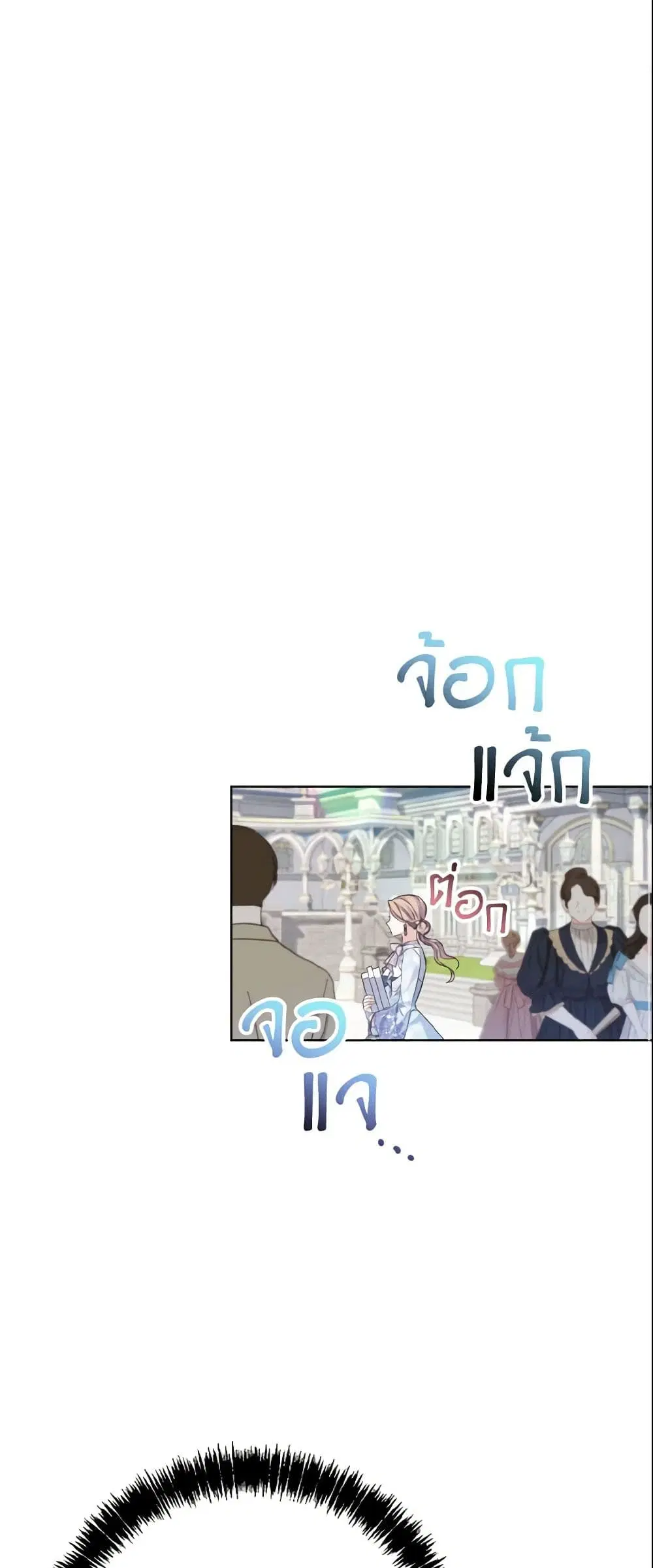 My Dear Aster ตอนที่ 8 หน้า 1
