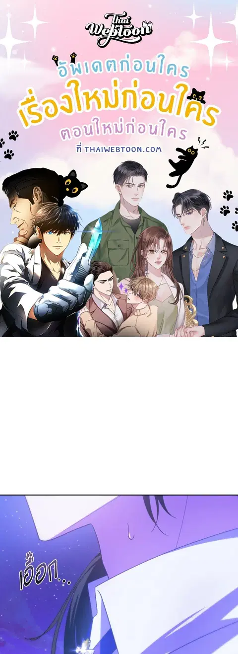 My Dear Tyrant ตอนที่ 11 หน้า 1