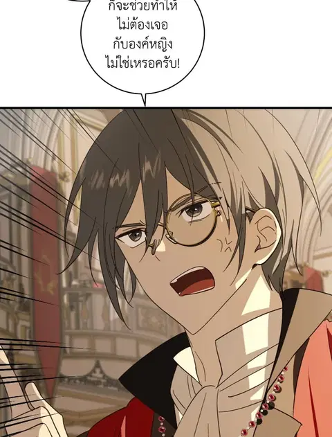 My Dear Tyrant ตอนที่ 18 หน้า 3