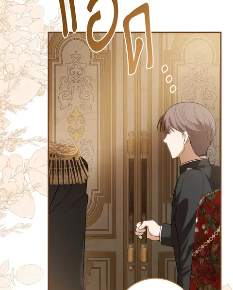 My Dear Tyrant ตอนที่ 36 หน้า 3
