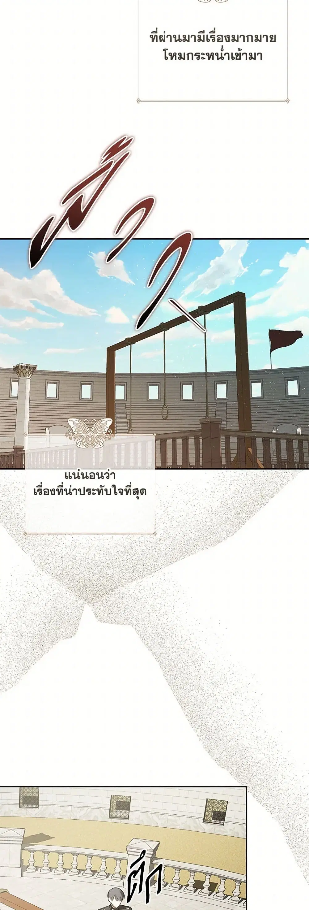 My Dear Tyrant ตอนที่ 59 หน้า 1