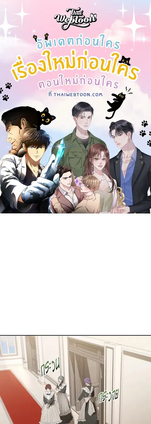 My Dear Tyrant ตอนที่ 7 หน้า 1