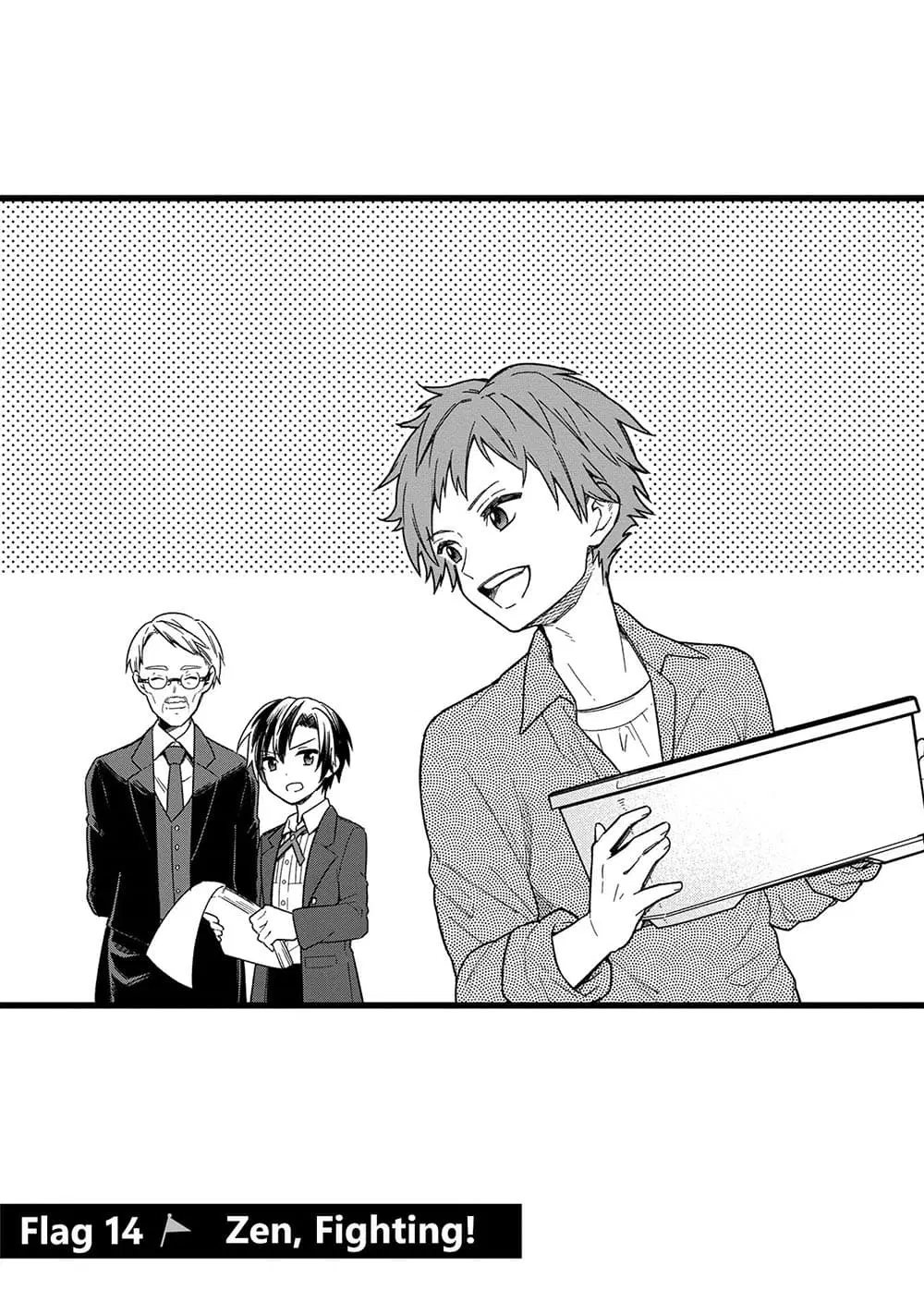 My Death Flags Show No Sign of Ending ตอนที่ 14 หน้า 1