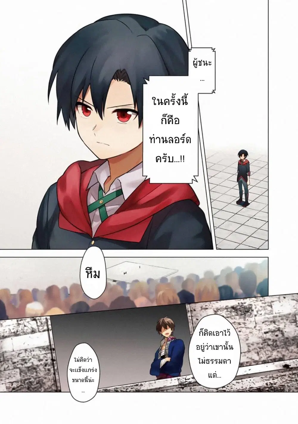 My Death Flags Show No Sign of Ending ตอนที่ 30 หน้า 1