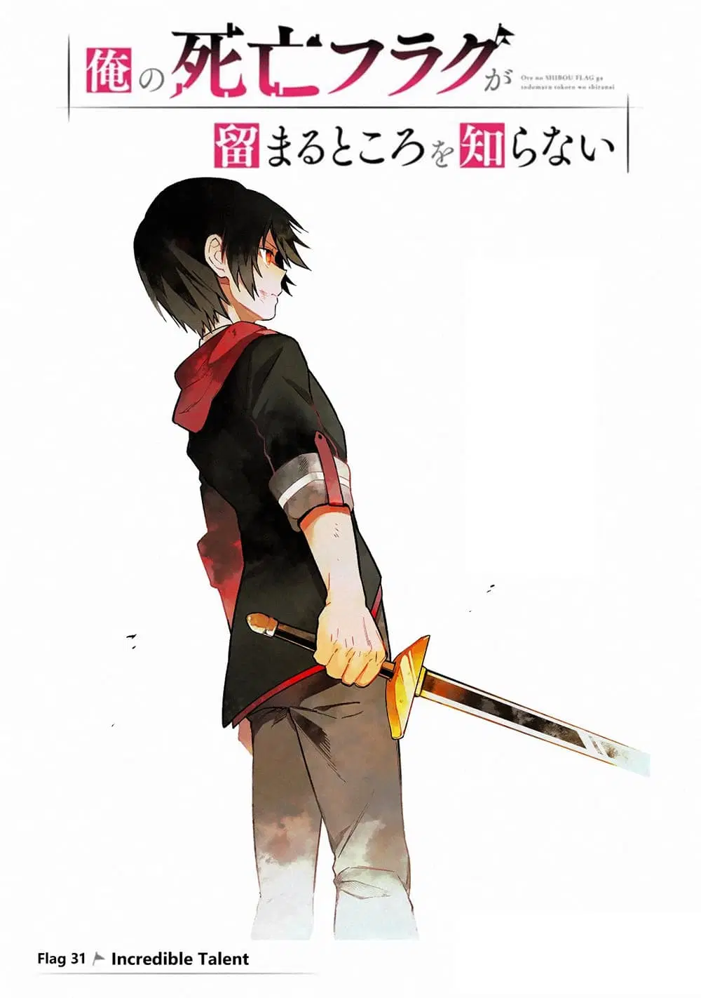 My Death Flags Show No Sign of Ending ตอนที่ 31 หน้า 3