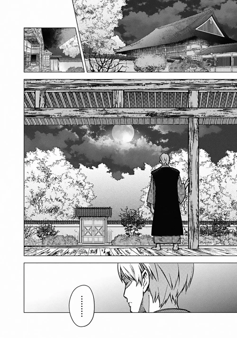 My Death Flags Show No Sign of Ending ตอนที่ 43 หน้า 2