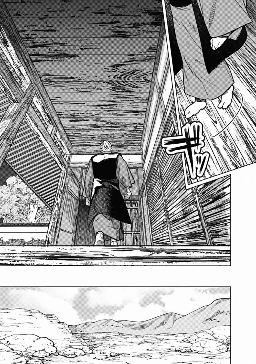 My Death Flags Show No Sign of Ending ตอนที่ 43 หน้า 3