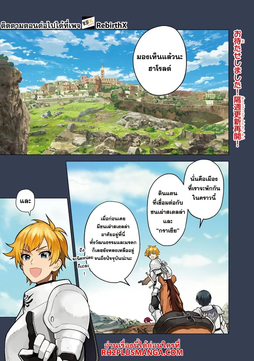 My Death Flags Show No Sign of Ending ตอนที่ 44 หน้า 1