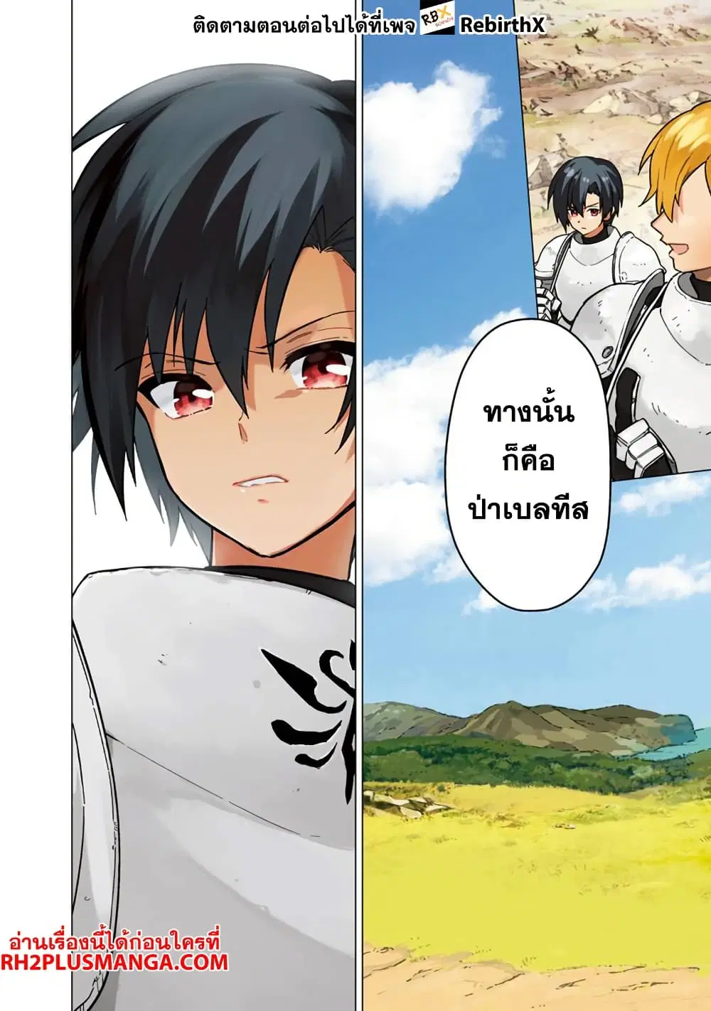 My Death Flags Show No Sign of Ending ตอนที่ 44 หน้า 2
