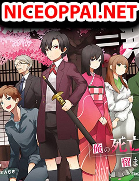 ปก My Death Flags Show No Sign of Ending มังงะญี่ปุ่น แปลไทย