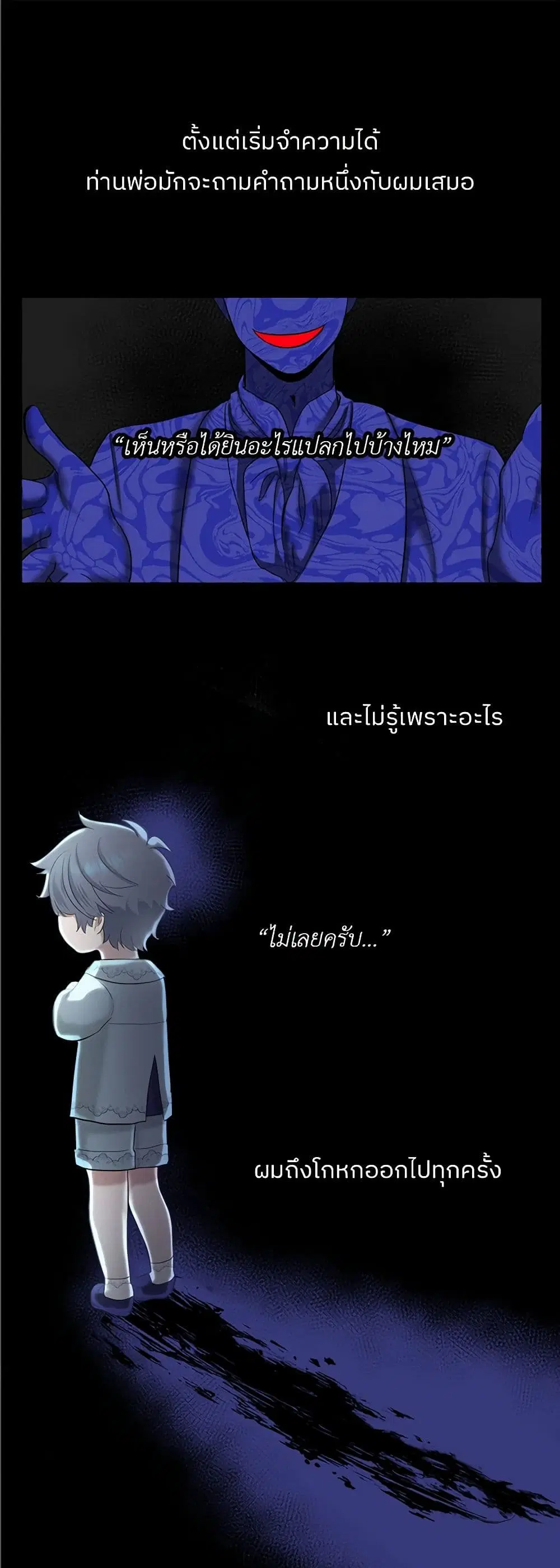 My Destiny, it’s time to get it back ตอนที่ 15 หน้า 2
