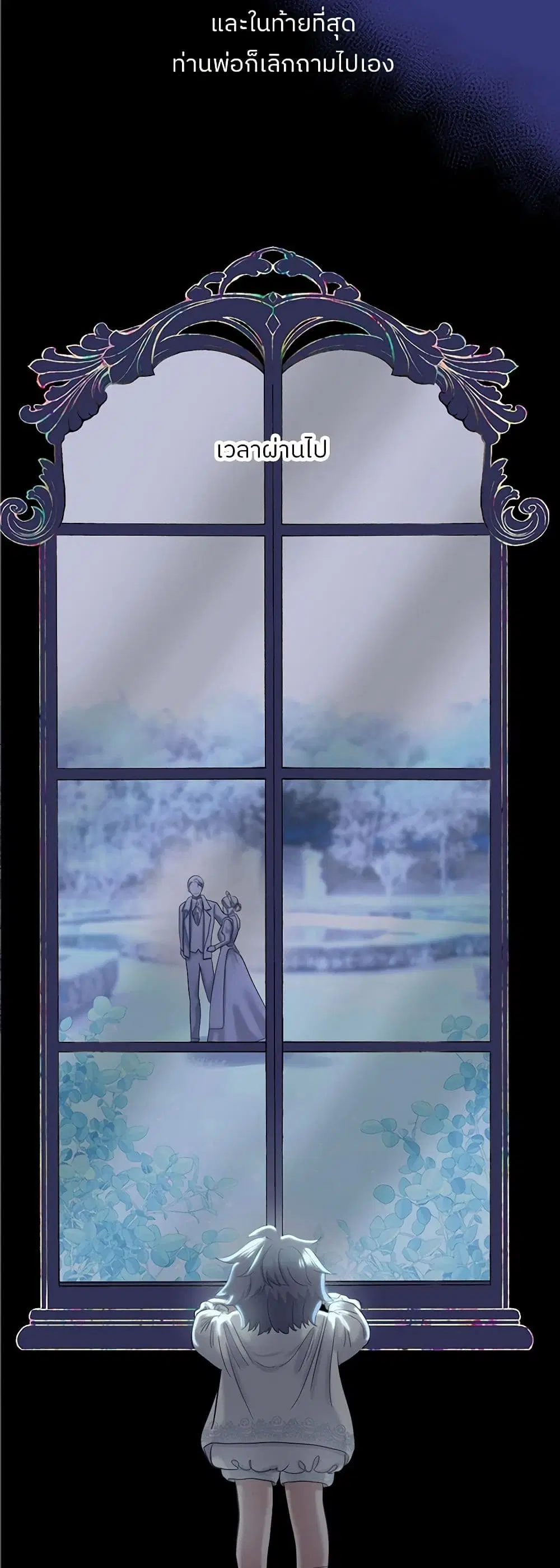 My Destiny, it’s time to get it back ตอนที่ 15 หน้า 3