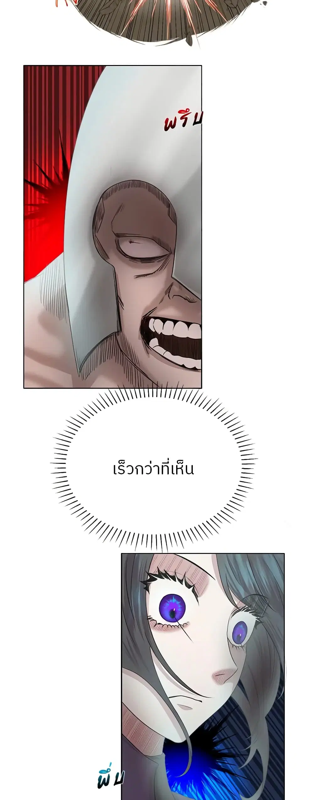 My Destiny, it’s time to get it back ตอนที่ 2 หน้า 3