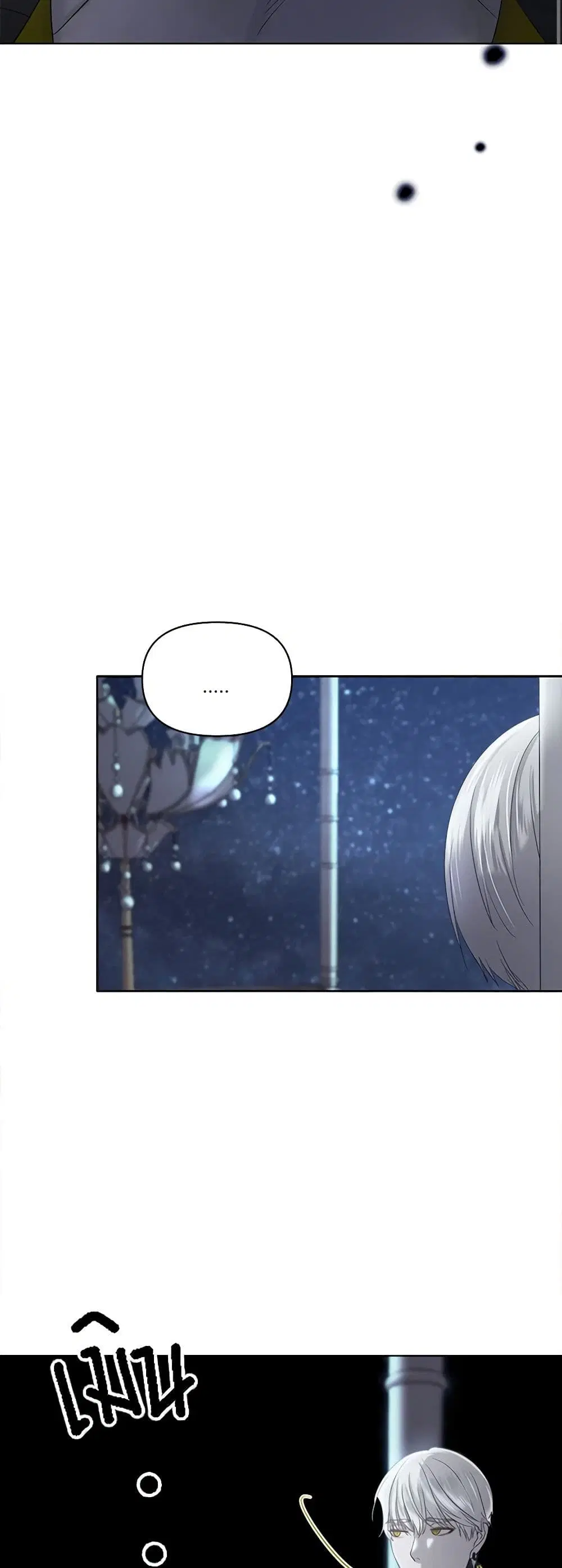 My Destiny, it’s time to get it back ตอนที่ 22 หน้า 3
