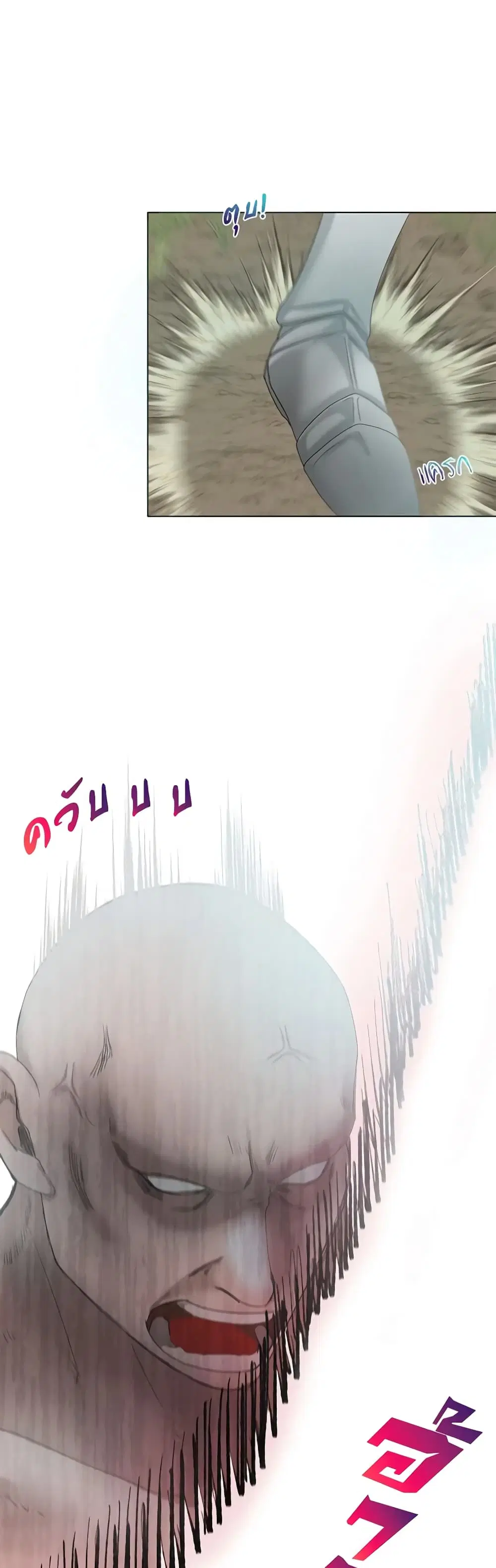 My Destiny, it’s time to get it back ตอนที่ 3 หน้า 2