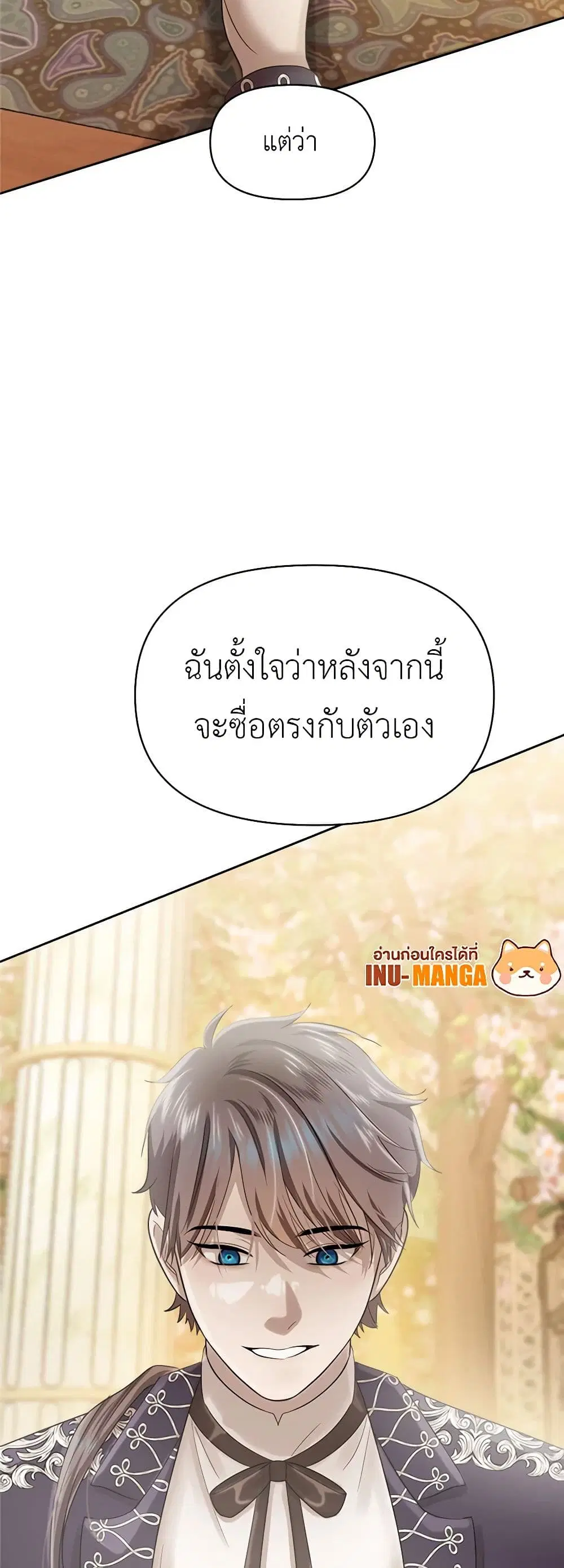 My Destiny, it’s time to get it back ตอนที่ 32 หน้า 3