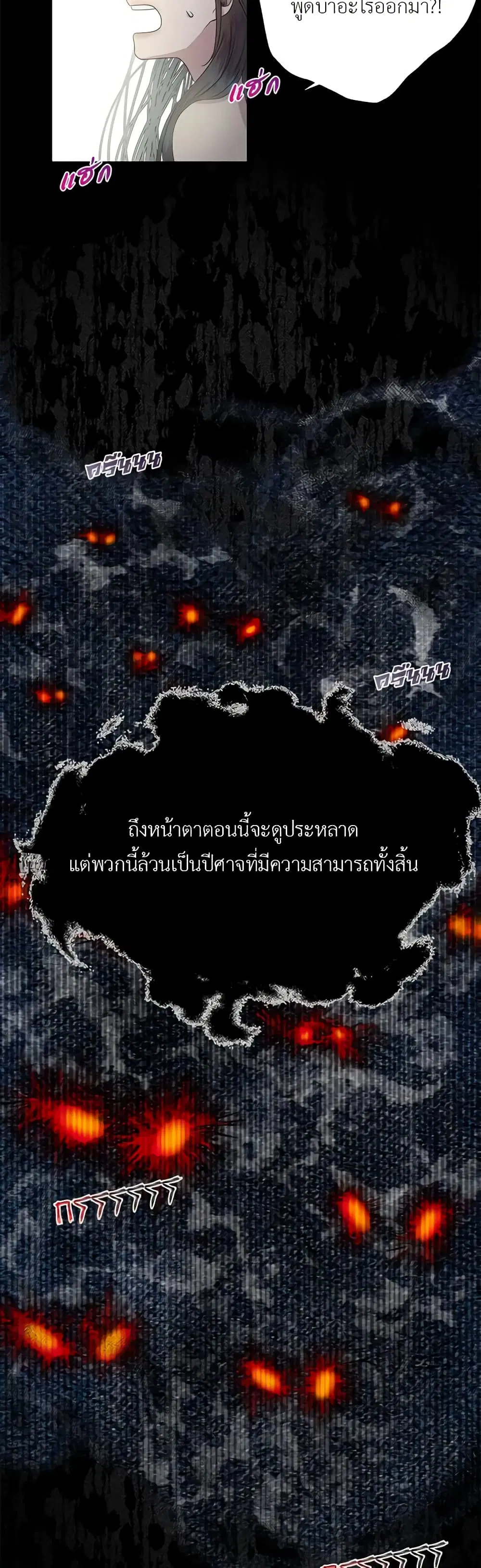 My Destiny, it’s time to get it back ตอนที่ 4 หน้า 3