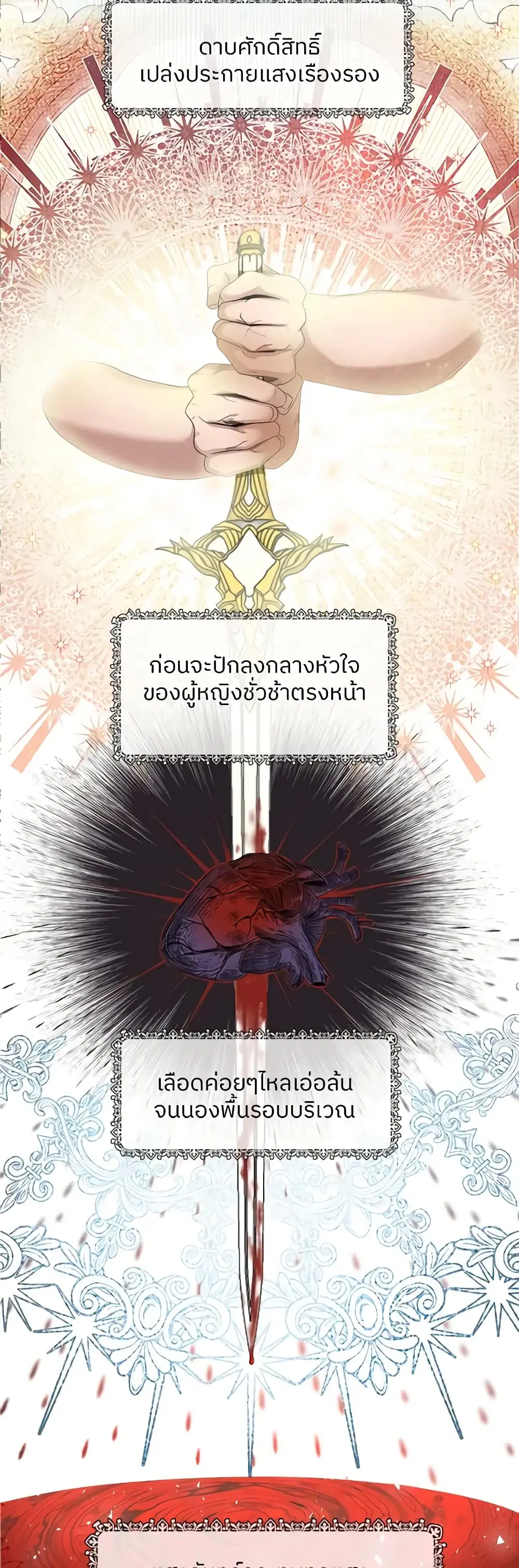 My Destiny, it’s time to get it back ตอนที่ 7 หน้า 3