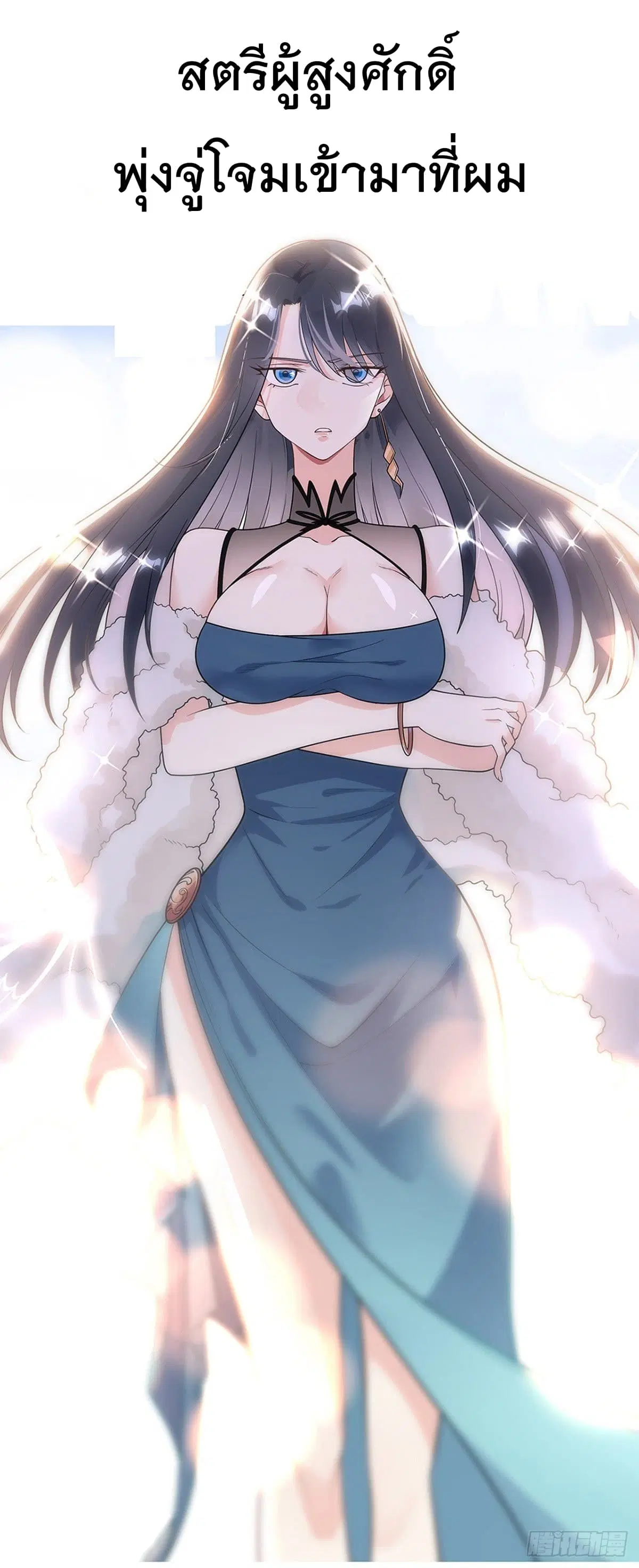 My Devil Girls Harem ตอนที่ 0 หน้า 2